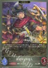  BP11-110 SR 放浪する料理人 