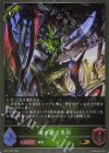  BP11-P01 GR・プレミアム 地を裂く異形 