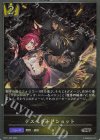  BP11-P06 SR・プレミアム デスペラードショット 