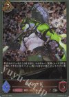  BP11-P15 SR・プレミアム 竜人の工匠 