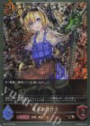 BP11-P16 BR・プレミアム 竜炎の設計士