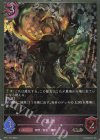  BP11-P18 SR・プレミアム 異形 