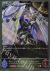 BP11-P22 GR・プレミアム パニッシュメントスナイパー
