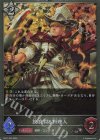 BP11-P25 SR・プレミアム 放浪する料理人