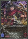  BP11-P26 SR・プレミアム 放浪する料理人 