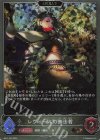  BP11-P28 BR・プレミアム レヴィールの無法者 