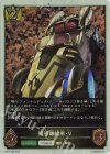  BP11-P29 プレミアム 魔導四輪車・V 