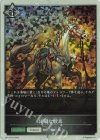 BP11-P31 プレミアム 従順な駿馬