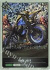 BP11-P32 プレミアム 機動二輪車
