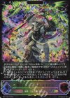  BP11-SL02 SL 開拓のロデオガイ・ロキサス 