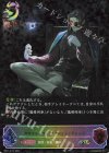  BP11-SL13 SL カオスルーラー・アイシィレンドリング 