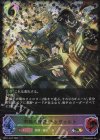  BP11-SL17 SL 双砲の神罰・アンヴェルト 