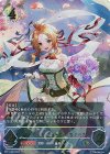  BP11-U06 UR メルティングシュガー・セリーナ 