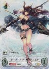 BP11-SP02 SP ダークドラグーン・フォルテ