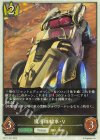  BP11-T01 - 魔導四輪車・V 
