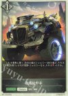  BP11-T05 - 魔導装甲車 