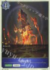  BP11-T08 - 大地の魔片 