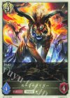  BP11-T10 - ホーリータイガー 
