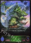 BP12-001 LG アウェイキングガイア