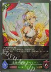  BP12-006 GR 豊穣の闘士・アイリーネ 