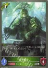  BP12-008 SR 森の戦士 