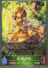  BP12-010 SR 追い風の妖精 