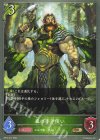 BP12-012 BR 森の手斧使い