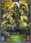  BP12-013 BR 森の手斧使い 