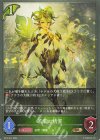  BP12-014 BR 若葉の精霊 