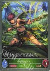BP12-015 BR スピアーエルフ