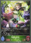  BP12-016 BR 妖精の参謀 