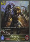  BP12-021 GR 鉄拳の獣戦士 