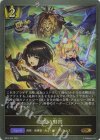  BP12-024 GR 信念の剣閃 