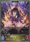  BP12-026 SR 黄昏の刃・ナノ 