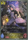  BP12-031 BR ミストメイド・シーナ 