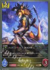  BP12-032 BR 狼牙の剣士 