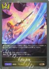 BP12-034 BR 白刃の剣舞