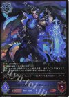  BP12-035 LG 天地の侵略者・ベルフォメット 