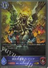  BP12-038 GR 鋼鉄の魔獣・レガロア 