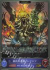 BP12-039 GR 鋼鉄の魔獣・レガロア