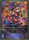 BP12-040 GR プリンセスウィッチ・メルヴィ 