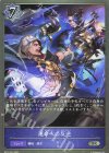  BP12-044 SR 運命への反逆 