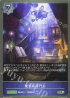  BP12-045 SR 魔道具専門店 