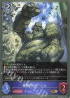  BP12-046 BR 豪腕のゴーレム 