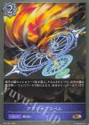  BP12-051 BR アブソーブスペル 