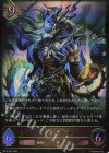 BP12-054 LG ドラゴンイクシード・ギルヴァ
