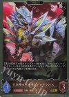BP12-056 GR 金剛のパキケファロサウルス