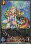  BP12-057 GR キュアマーメイド・ジゼル 