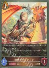 BP12-063 BR 治癒のドラグーン