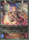  BP12-064 BR 治癒のドラグーン 